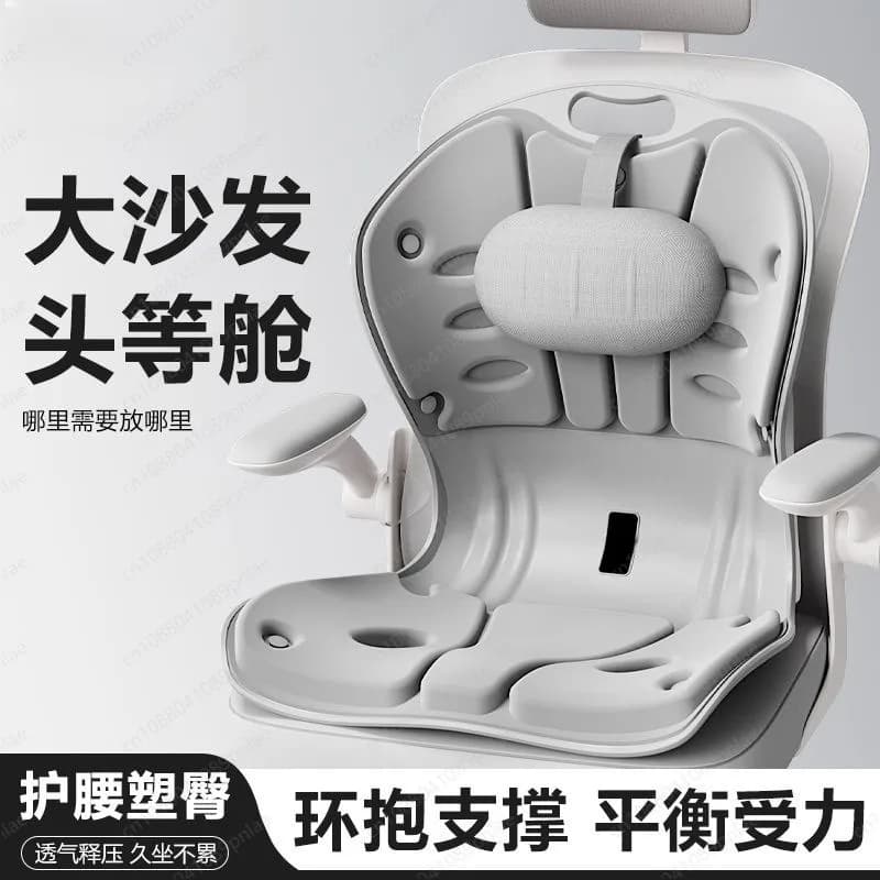 Cuscino ergonomico per la vita 43 * 36 * 45 cm, artefatto sedentario per correggere l'ufficio posturale seduta
