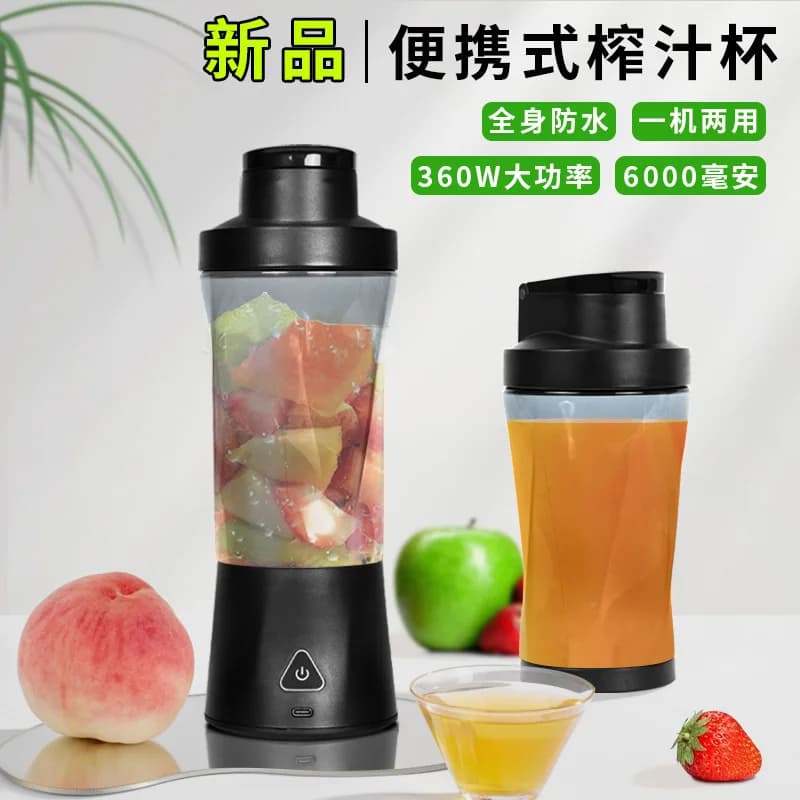 2025 New multifunctional portable juicer 12V juicer with recharge mixer