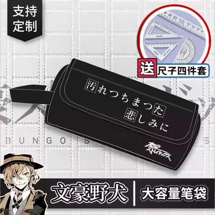 Anime Osamu Nakahara Chuuya Cosplay Anime figura Cartoon Astuccio Scatola di cancelleria Borsa portatile ex Borsa di immagazzinaggio Nylon morbido