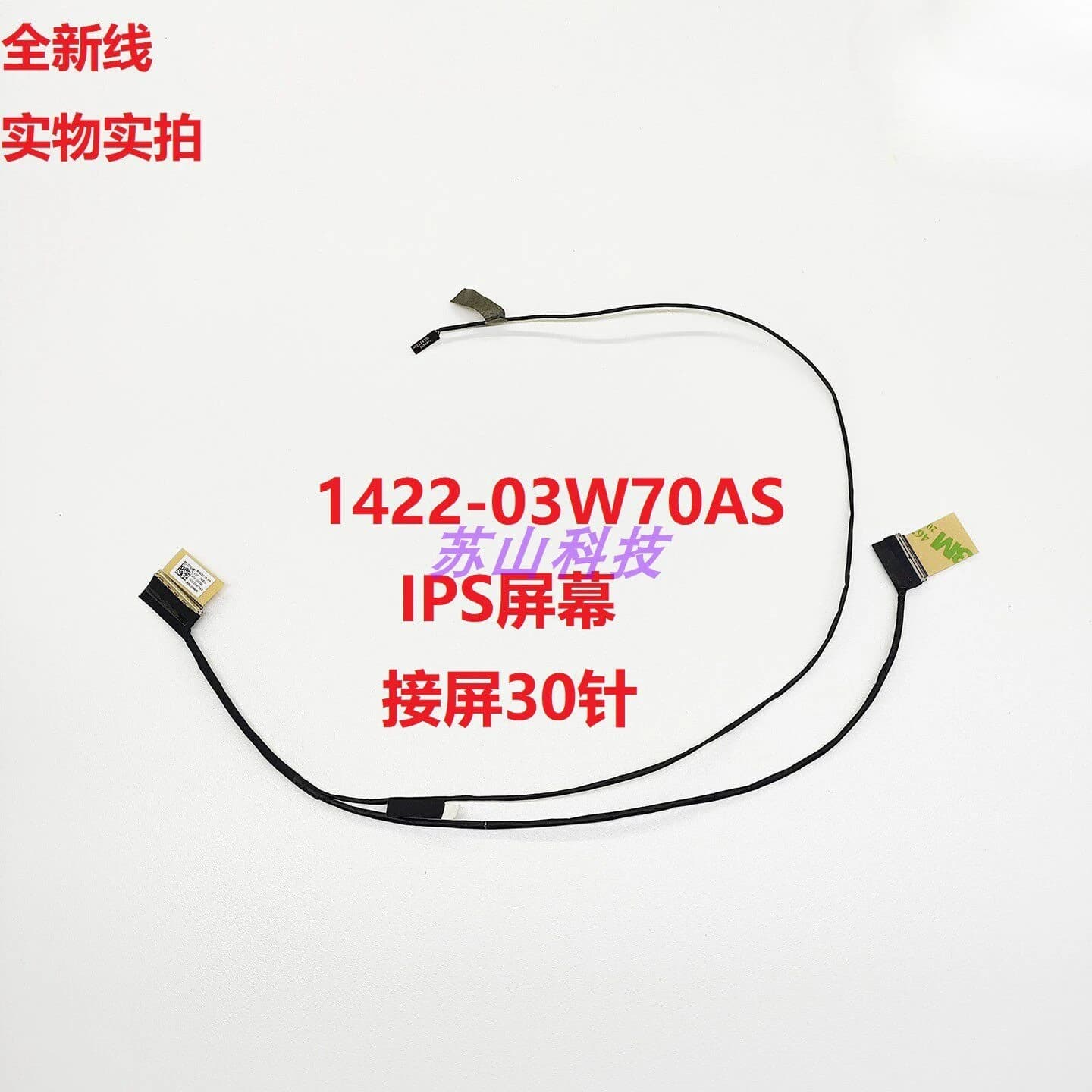 Cavo per schermo ASUS M1603Q X1603ZA M1603LA M1603IA 1422-03W70AS
