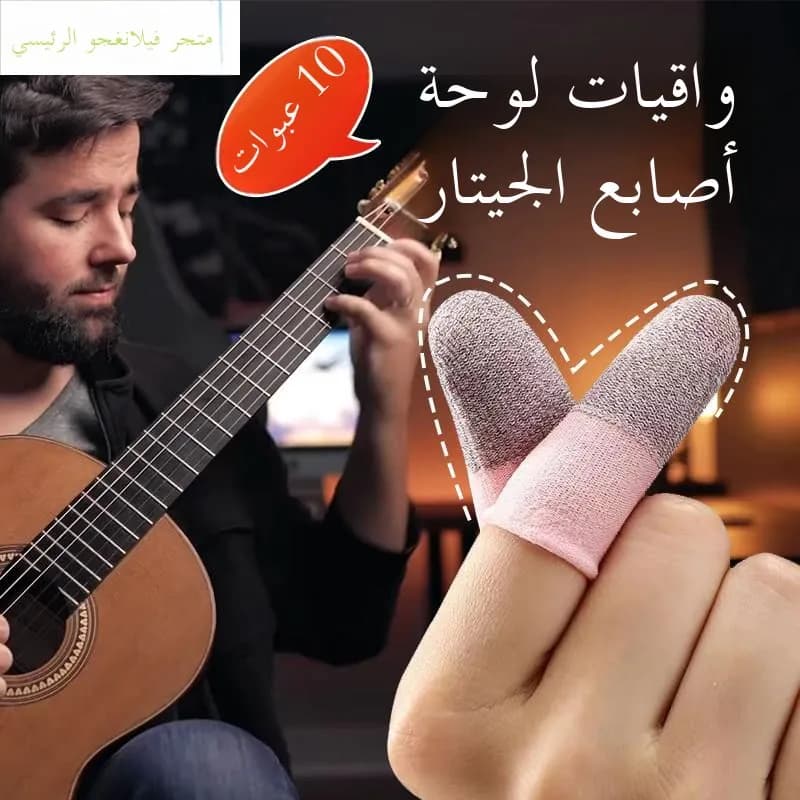 Copricapicorda per Chitarra, Protezioni per Dita, Coperture per Dita Antidolore, Strumento Musicale, Ukulele, Pipa, Strumenti Ausiliari per Bambini