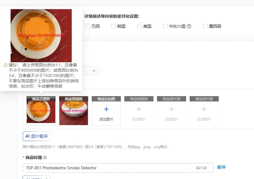 Rilevatore di Fumo Fotoelettrico FSP-851
