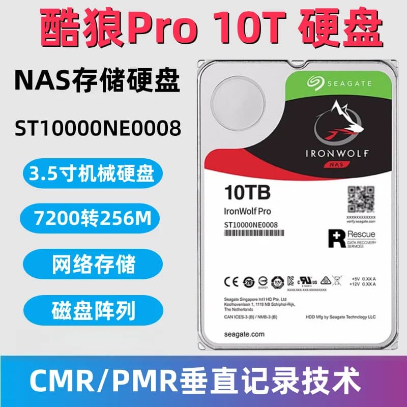 Adatto per Seagate 3.5 pollici 10TB Cool Wolf PRO, disco rigido per server NAS di classe enterprise ST10000NE0008