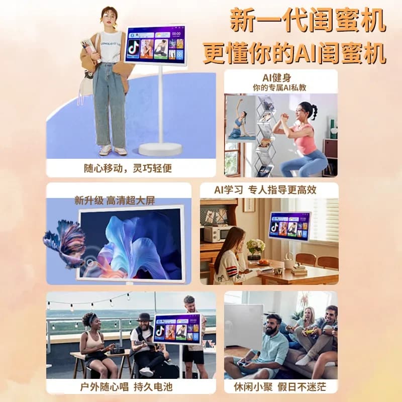 Heart-to-Heart Karaoke Machine, Outdoor Mobile Network TV Advertising Display Screen