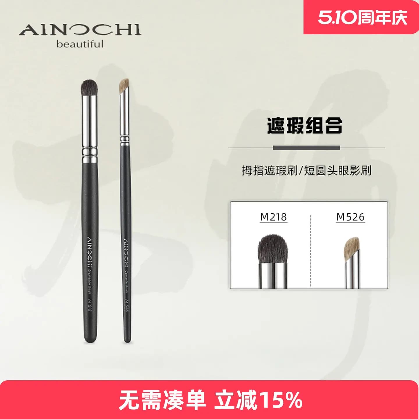 ENERGY/Enoch Makeup Refresh Master Concealer 2 Combo con Pennello in Fibra e Ombretto in Lana