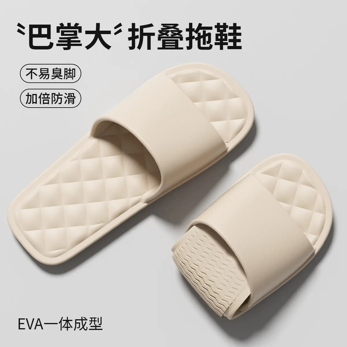 Disposable foldable travel slippers, portable, non-slip, beach, man and woman, for business travel, hotel, bathroom