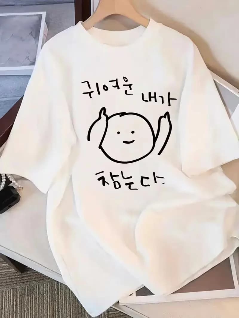 Elegant short-sleeved woman t-shirt in Korean style with funny and nice writings.