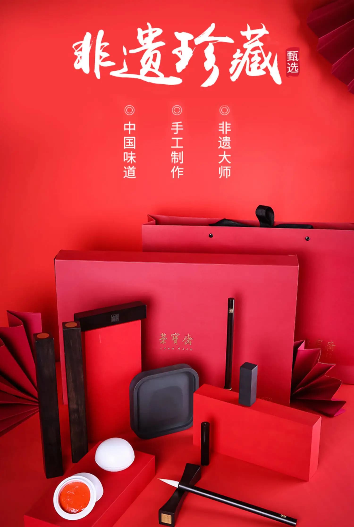 Study Four Treasures Set Intangible Cultural Heritage Collection Pen, Ink Paper, Calligraphy and Chinese Painting Works Special