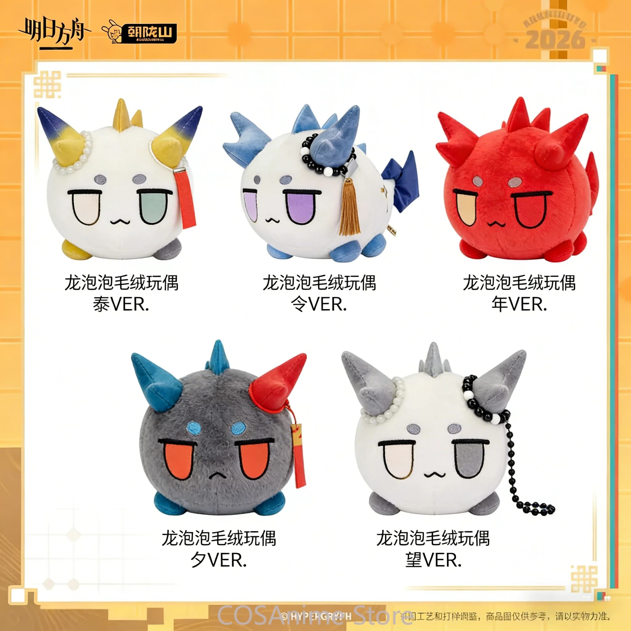 Officer Arknights Wang VER. Padding Dragon Bubble Shu Nian with Dresses, Bearing, Soul Character, Original Gift for Fan