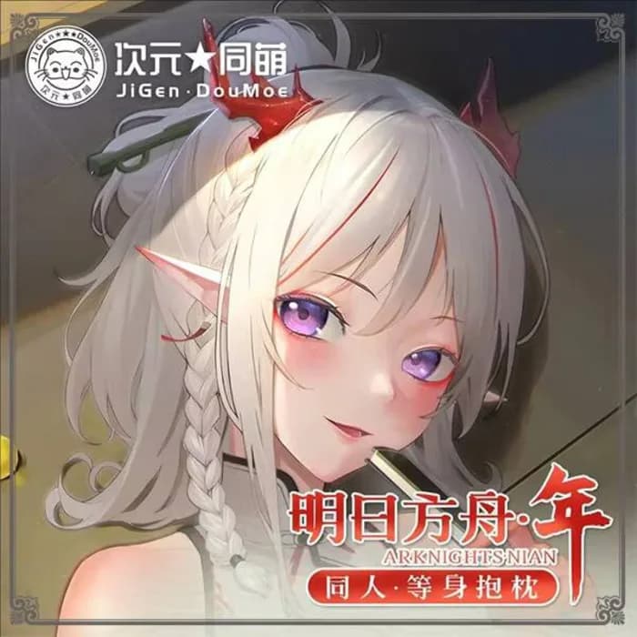 Anime Arknights Nian Anno Mostro Sexy Dakimakura Hing Corpo Caso Giapponese Otaku Cuscino Fodere Per Cuscini Biancheria Da Letto CYTM 1