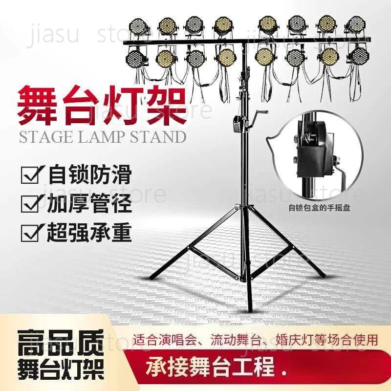 Thickened handkerchief lamp surface light stand stage light stand mobile tripod lifting shelf wedding performance equipment