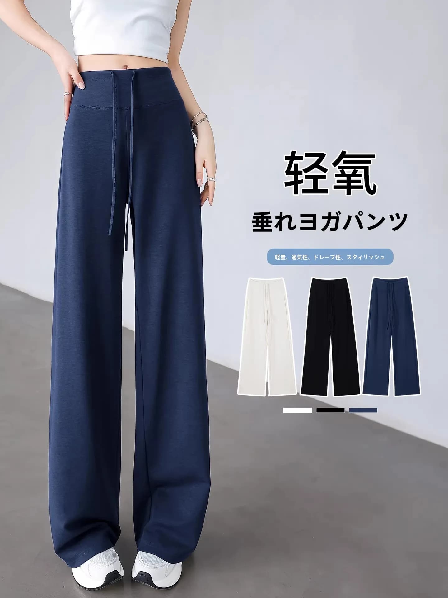 High Waist Wide Leg Yoga Pants Thin Summer Casual Sport Sweatpants Women's Slim Fit Drape Straight Legging Trousers