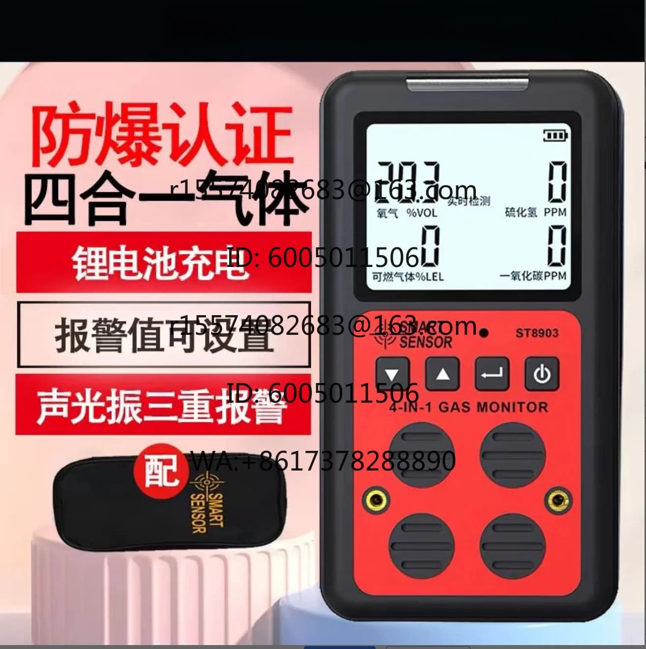 Explosion-proof four-in-one gas carbon monoxide oxygen hydrogen sulfide harmful gas detector