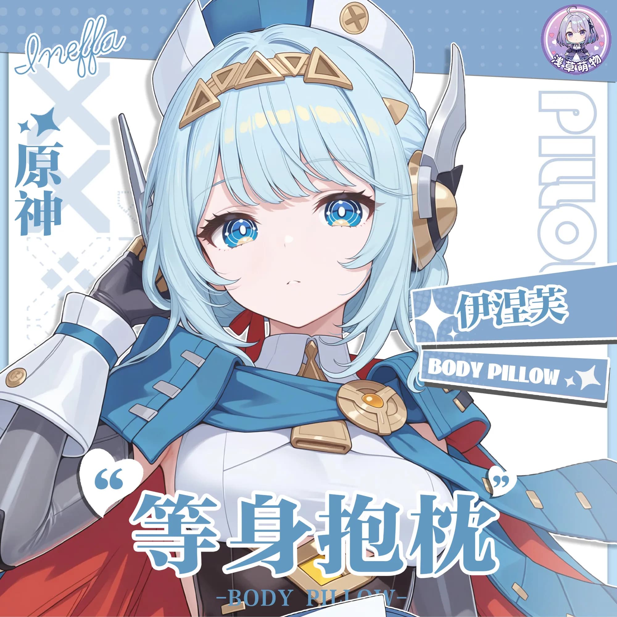 Game Genshin Impact Ineffa figure Sexy Dakimakura Hugging Body Pillow Case Cosplay Cartoon Otaku Cushion Cover Bedding