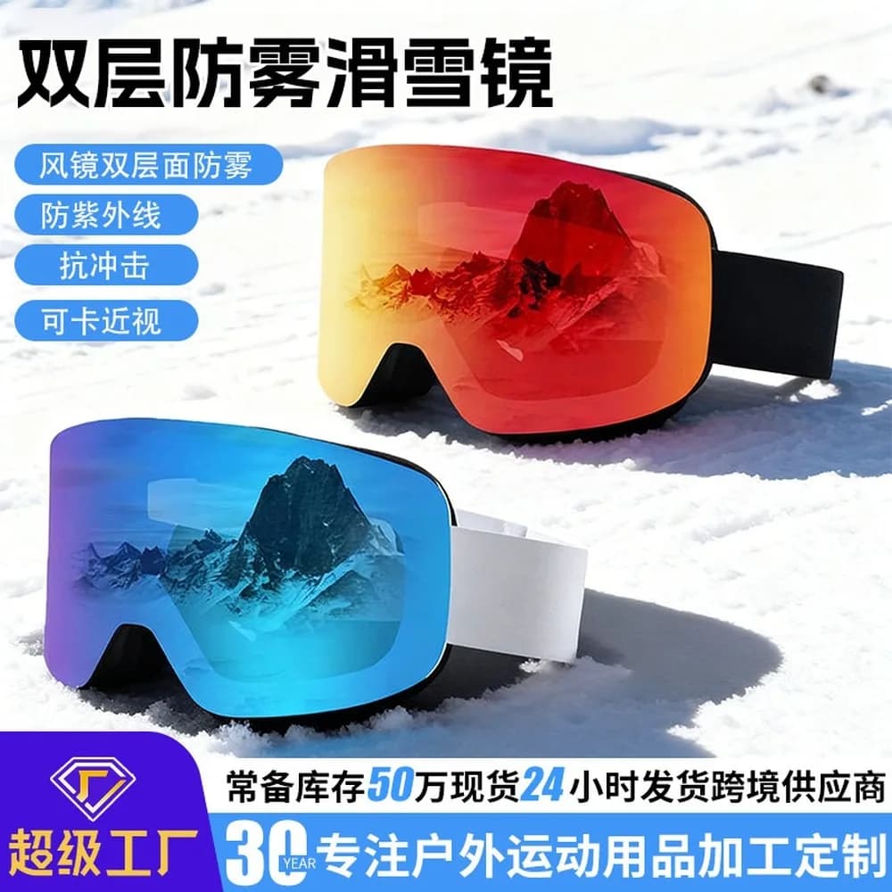 Ski Goggles, Anti-Fog Double Lens, HD Vision, Outdoor Snow Sports Eyewear for Men & Women