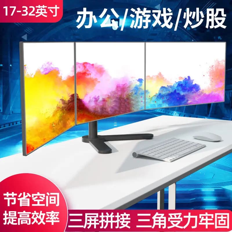 Large screen computer monitor lifting base dual-screen three-screen multi-screen splicing stand