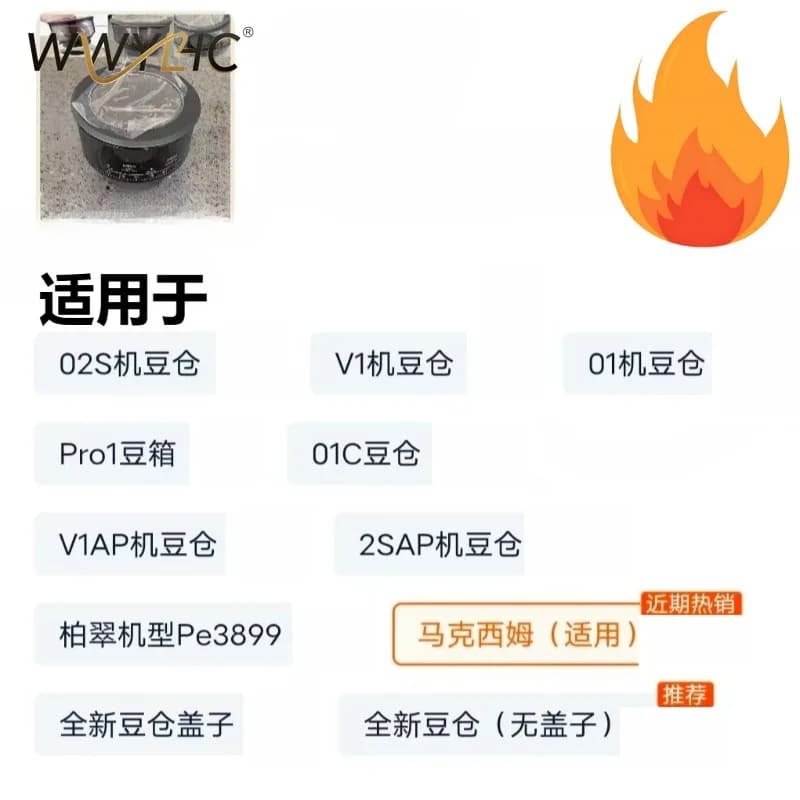 Suitable for First and Second Generation Coffee Machine Bean Compartment Accessories