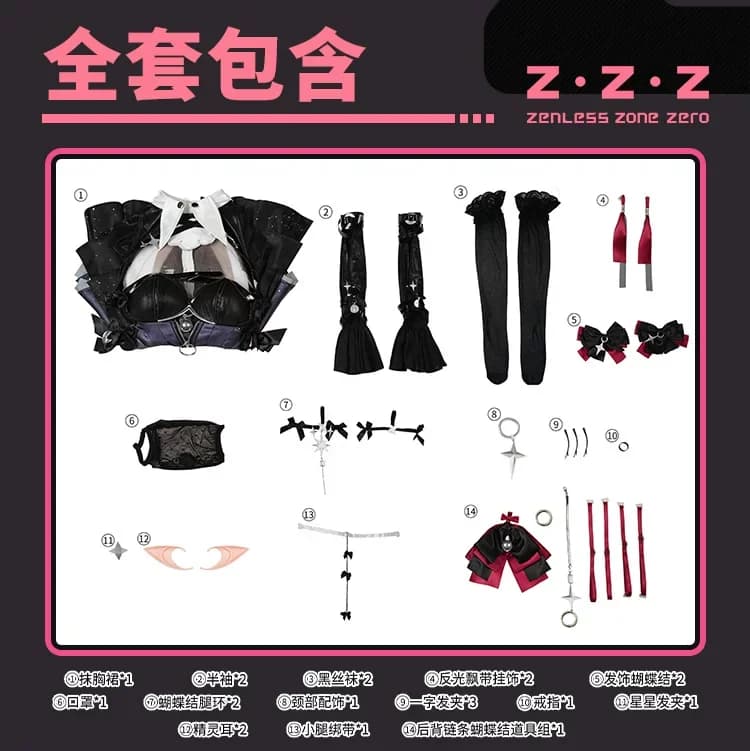 Costume Cosplay Zenless Zone Zero Remielle Dan Ramiel, Abito da Angelo Oscuro, Costume Cosplay Anime per Ragazze NexoCosplay