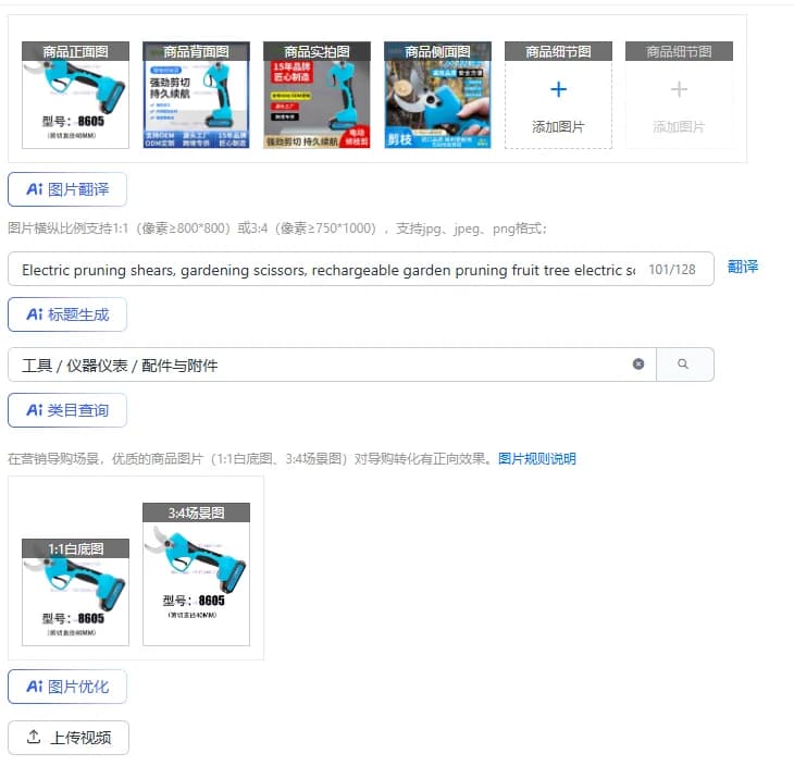 Electric pruning shears, gardening scissors, rechargeable electric scissors for pruning garden fruit trees