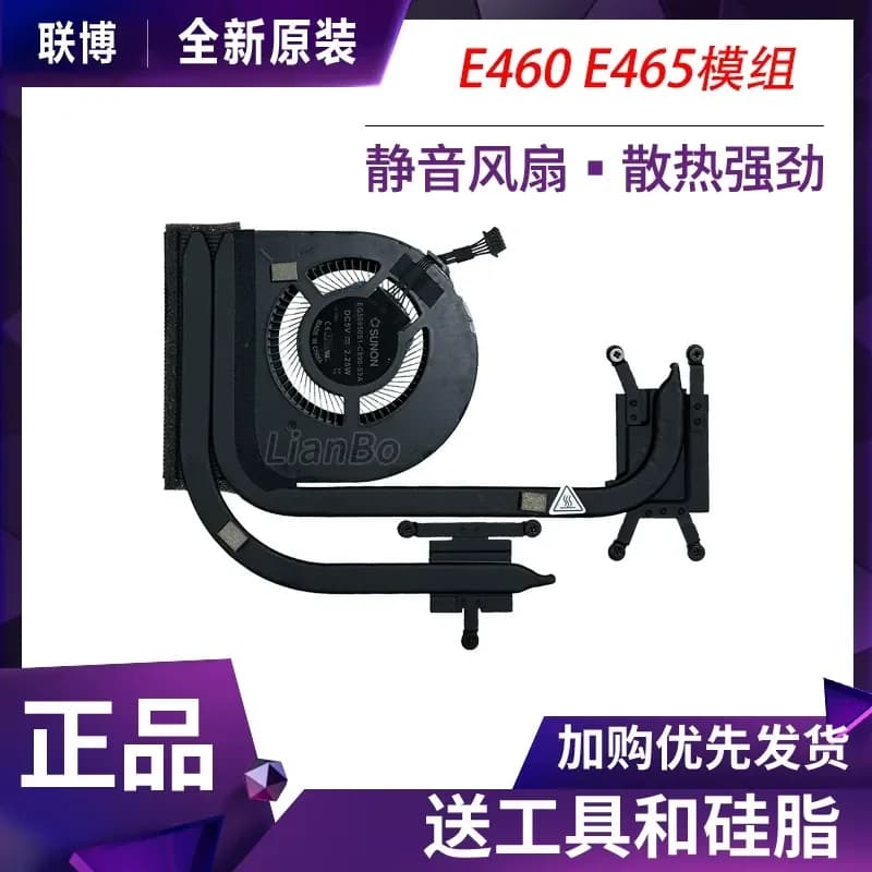 Fan Radiator Module for Lenovo ThinkPad E460 E465