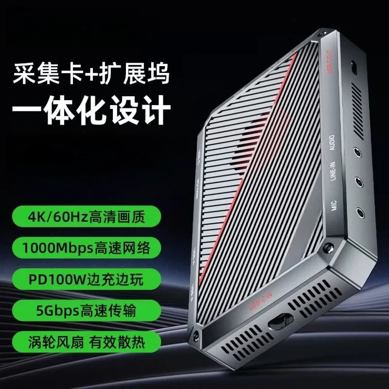 4K60Hz HDMI2.0 Video Capture Docking Station PD100W USB3.2 2K144Hz 1080P240Hz Gigabit Live Streaming Hub