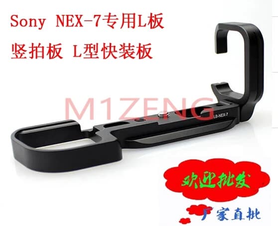LB-NEX7 Impugnatura per supporto piastra/staffa a sgancio rapido L per fotocamera Sony NEX-6 NEX6 NEX7 TRIPOD RRS ARCA-SWISS