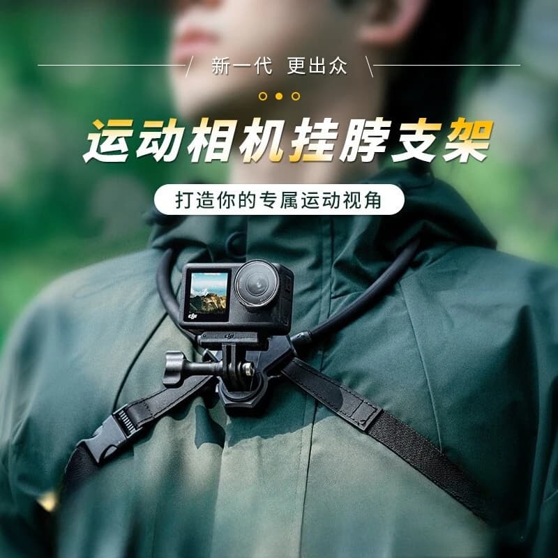 Action camera collar suitable for DJI Action5/4 brackets for first-person perspective shooting