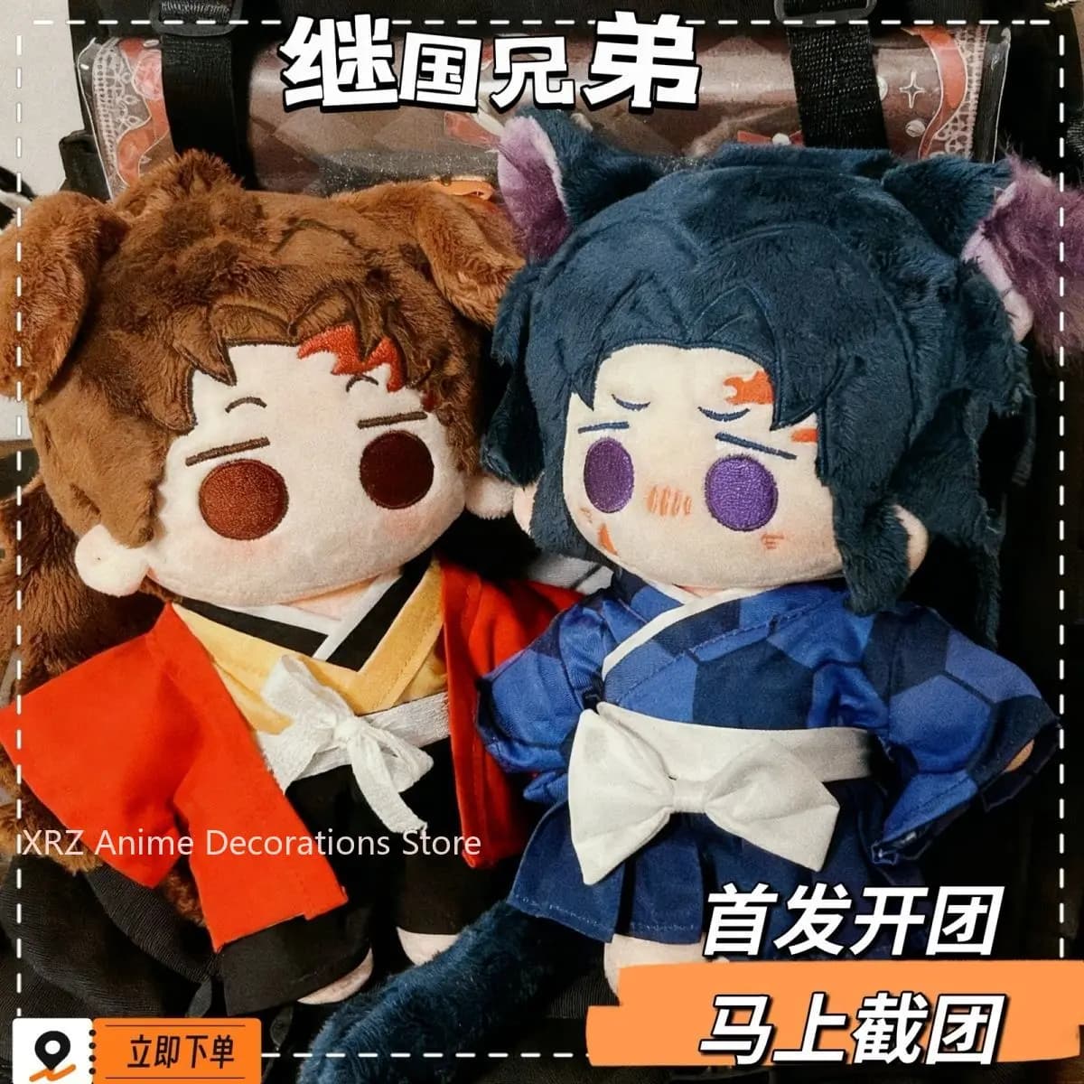 20CM Anime Tsugikuni Yoriichi Cosplay Plush Idol Figure Dress Cute Cotton Body Mascot Bearing Birthday Gifts