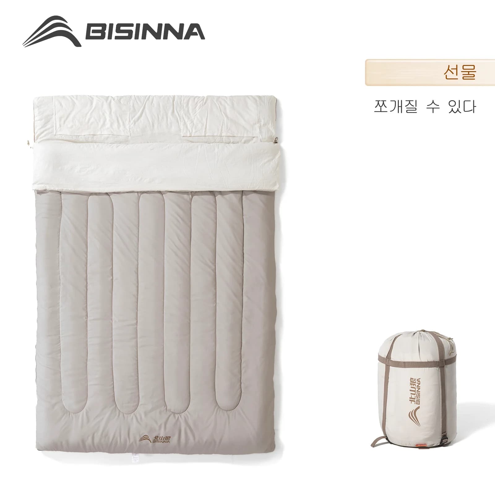 BISINNA Camping sleeping bag for 2 persons Detachable portable sleeping bag for trips and outdoor excursions
