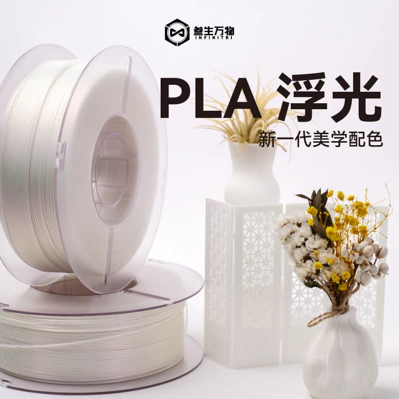 PLA Floating 3D Printer Filament Series, Aurora Advanced Plot 3D Printing Material in silk adaptable for FDM Printer