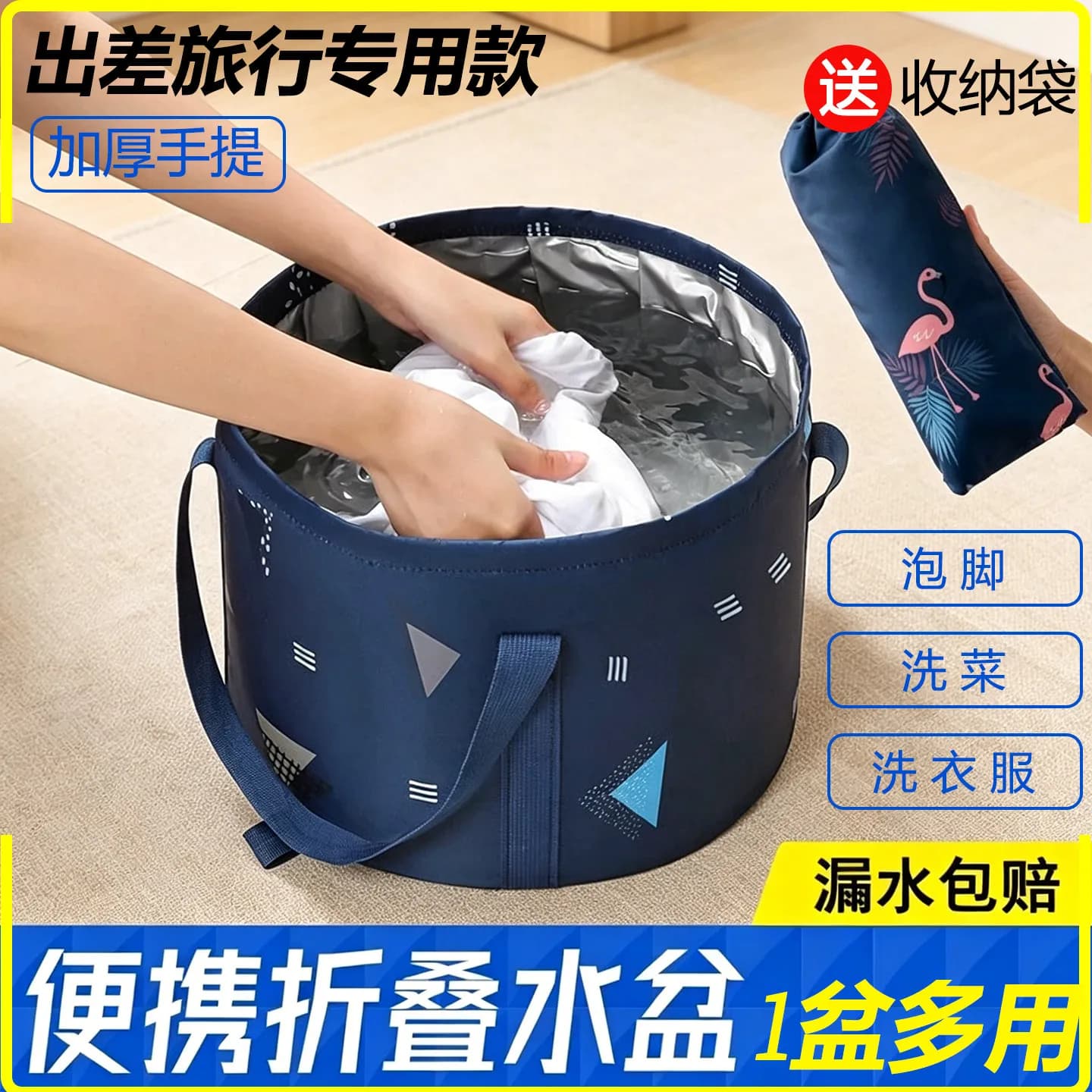 Portable outdoor water basin travel folding laundry bag travel artifact foot soaking bag
