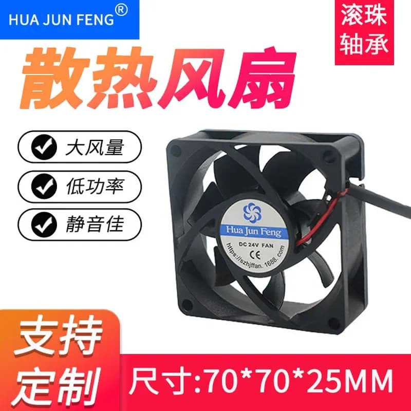 Brushless 7025 Hydraulic Fan for 24V 7CM/cm Warm Air Dryer Industrial Fire Cooling Fan Universal