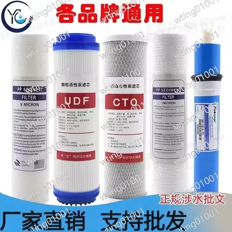 for household water purifier 10 inch filter element PP sediment filter UDF granular activated carbon CTO carbon block RO