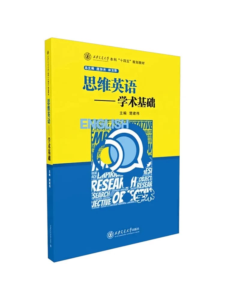 Book-Winshare Thinking English Academic Foundations