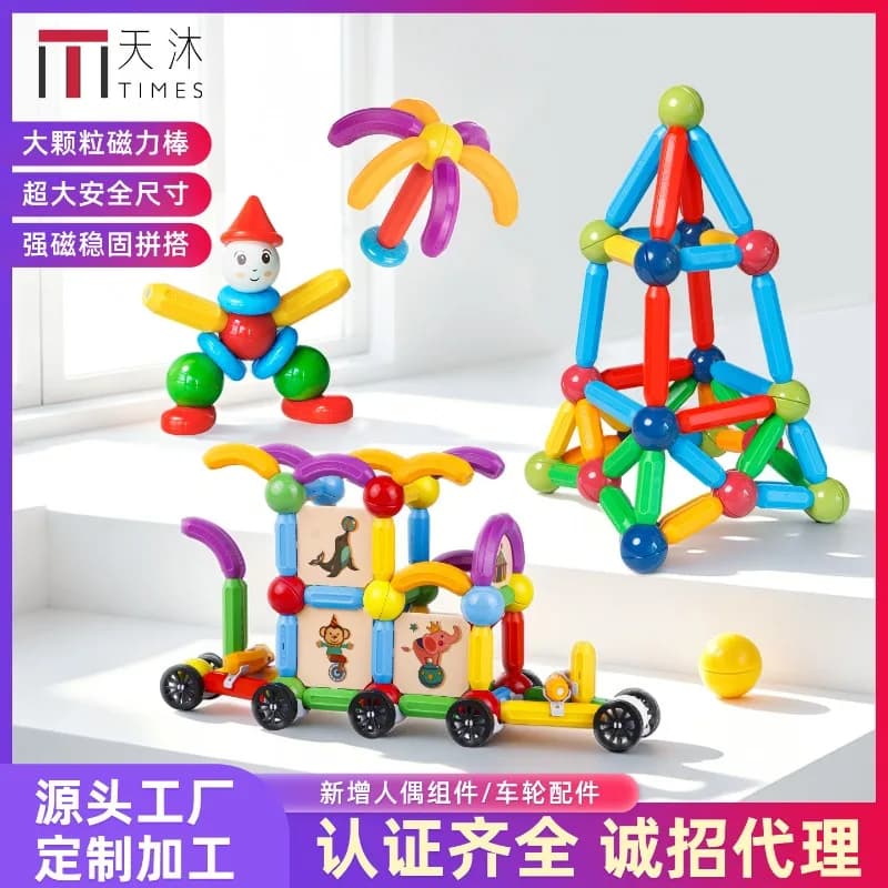 A1 Variety Magnetic Rod Large Granular Educational Toys Early Education Strong Magnetic Variety Building Block Magnetic Toys