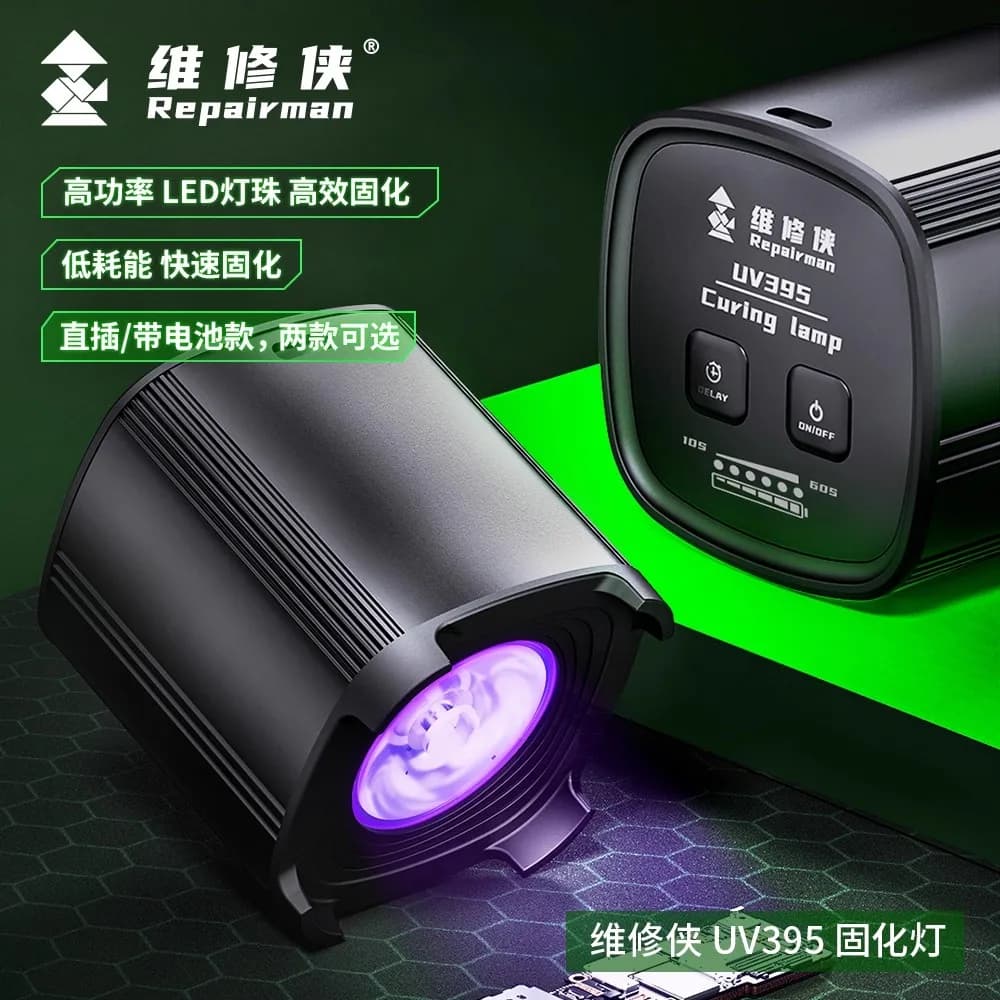 Wxx UV395 UV curing lamp fast UV glue green oil motherboard paint-protected shadowless glue curing light