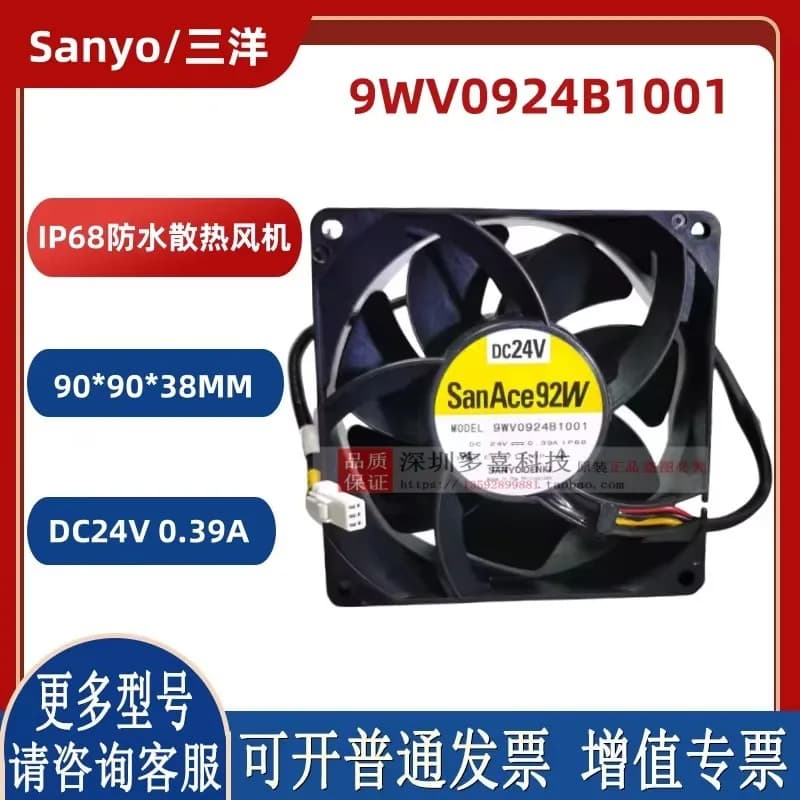 Per Sanyo 9CM 9WV0924B1001 24V 0.39A IP68 Ventola di raffreddamento impermeabile per inverter