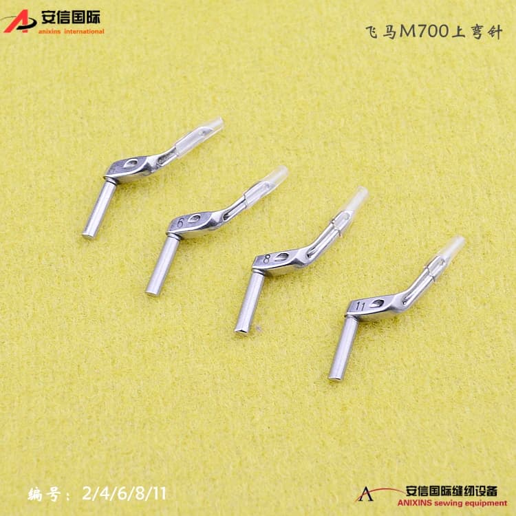 Pegasus M700 Upper Curved Needle Overlock Machine Sewing Machine Upper Curved Needle Crochet Needle 204963 No. 246811