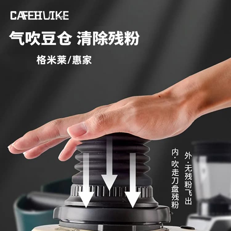 Bean Grinder Blowing Bean Room Manual Pressing Silicone Ring Residual Powder Cleaner Coffee Machine Accessories