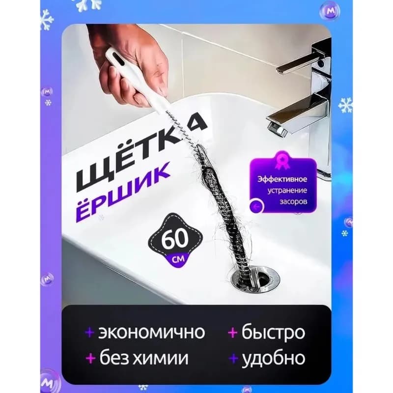 A93Z Spazzola Universale Flessibile da 60Cm per Pulizia Tubi, Strumento per Rimozione Ostruzioni e Capelli dallo Scarico