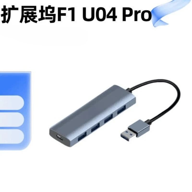 USB3.0 docking station F1 series U04 multi-interface TypeC power supply port Laptop multi-interface HUB adapter hub