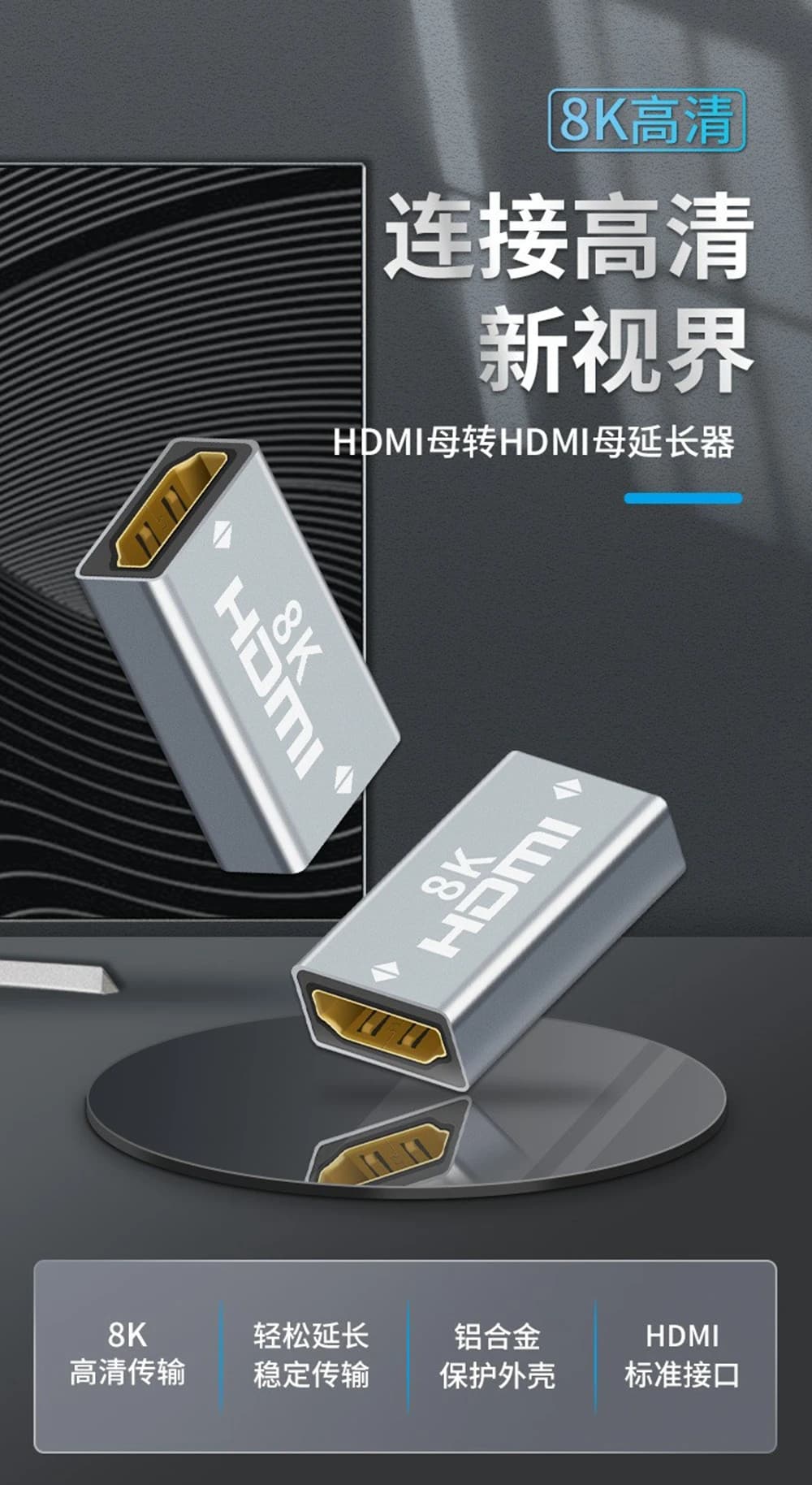 Adattatore HDMI segnale stabile estensione trasmissione ad alta definizione 8K Adattatore HDMI femmina a HDMI femmina