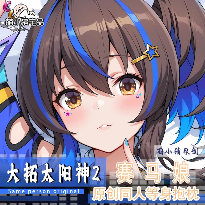 Anime Peripheral Daitaku Helios Umamusume: Pretty Derby Pillow Case Game Cosplay Cushion Cover Dakimakura Pillowcase