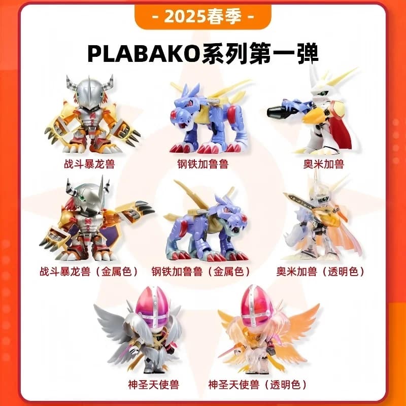 Originale Plabako Digimon Adventure Vol.1 Serie Cieca Scatola Greymon Giocattolo Alla Moda Modello Anime Action Figure Ornamenti Regalo Personalizzato
