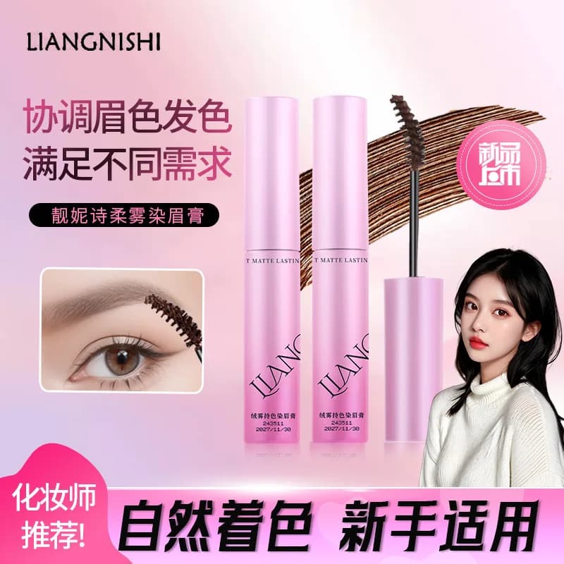 LIANGNISHI 4 colori gel per sopracciglia lunga durata impermeabile tinta per sopracciglia mascara crema a prova di sbavature trucco liquido naturale per sopracciglia