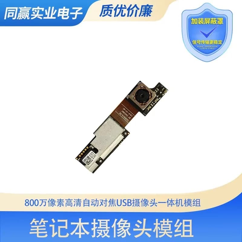Modulo Fotocamera USB HD 8MP con Autofocus per