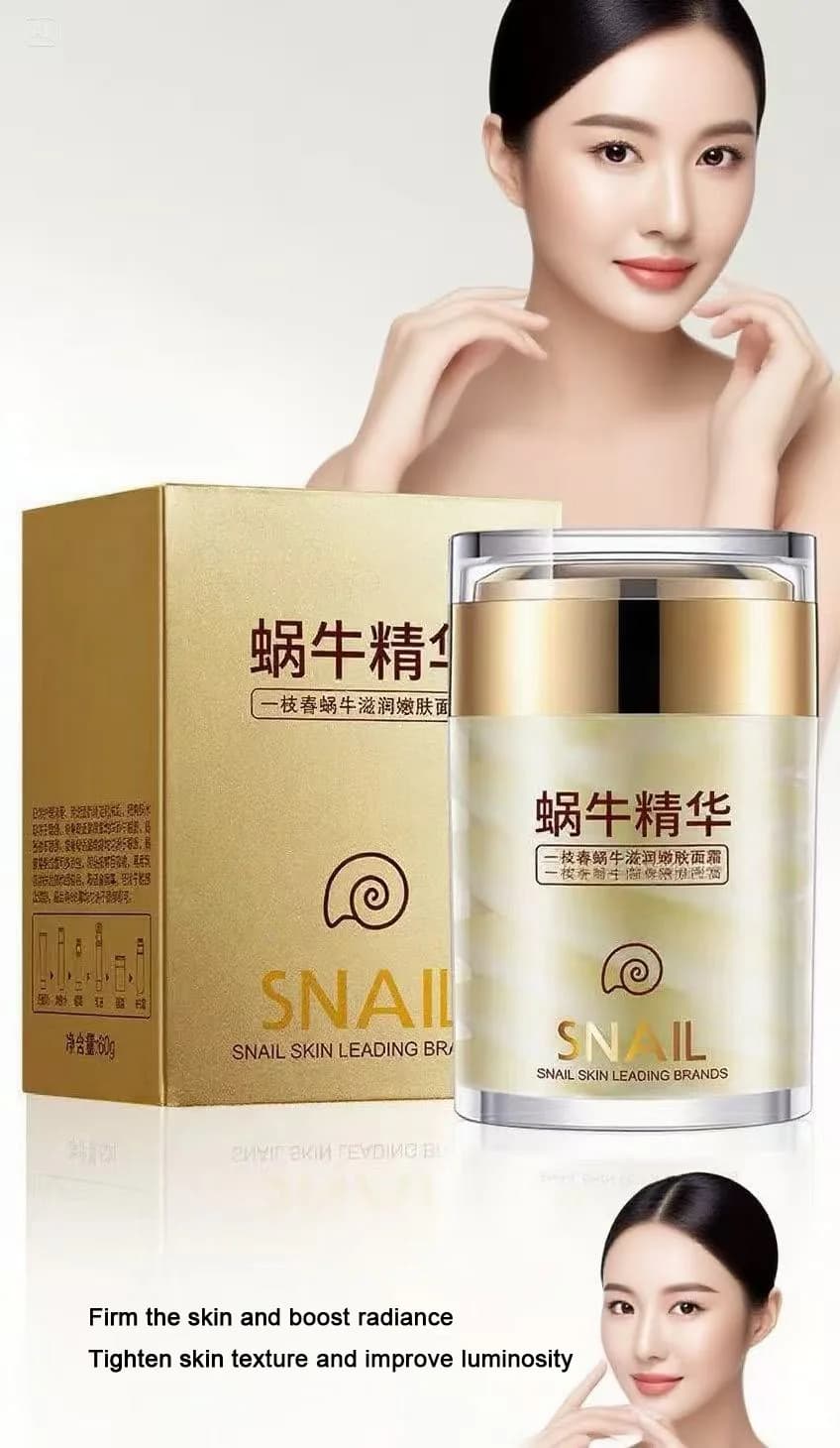 Snail Face Cream Tighten skin texture and improve luminosity