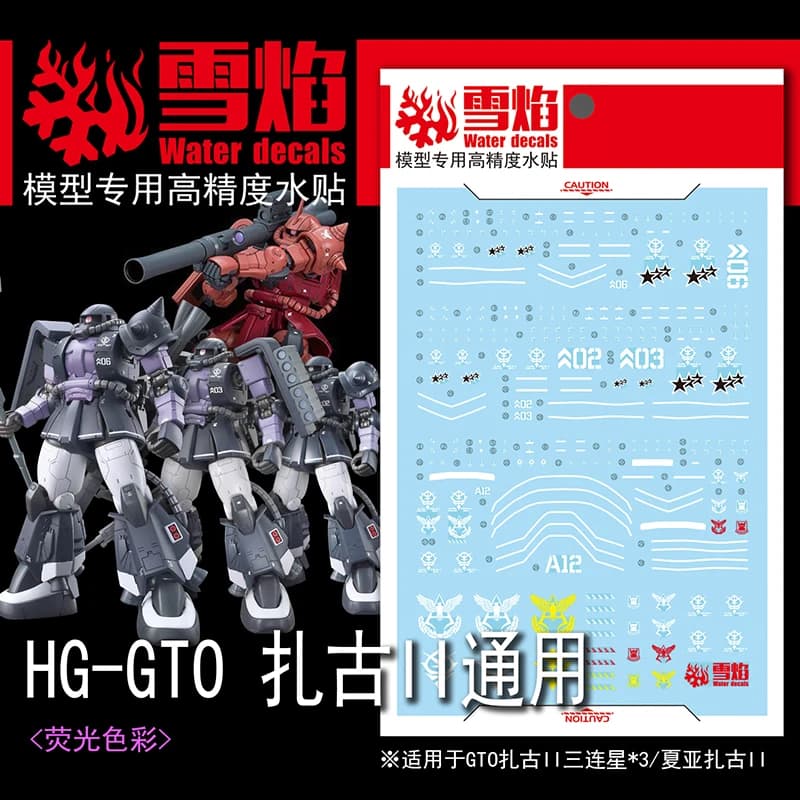 Model Decalcomanie Decalcomanie for water slides Instrument for 1/144 HG GTO ZAKU II Models of fluorescent stickers Toys Accessories
