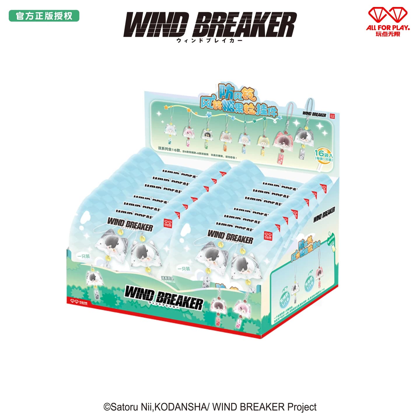 WIND BREAKER Official Licensed Anime Candy Series Blind Box Wind Chime Keychain Cute Pendant Collectible Decor Fan Gift Set