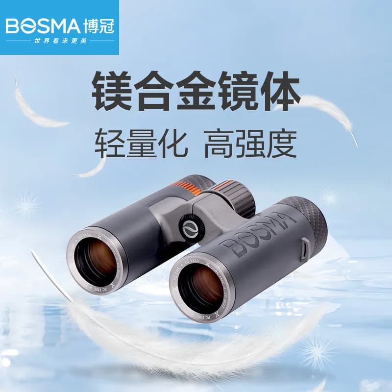 Binocolo BOSMA turismo birdwatching impermeabile e antiappannamento lente ED portatile x serie 10x32 8x32 binocolo ED